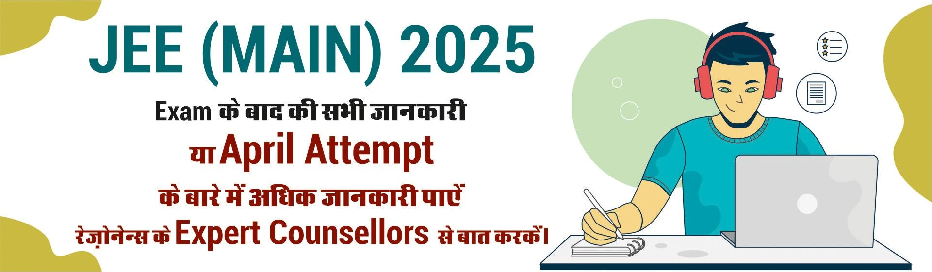 जाने एक्सपर्ट काउंसलर्स से... JEE Main 2025 के बाद काउन्सलिंग, कॉलेजेज़ और अन्य प्रोसेस के बारे में...